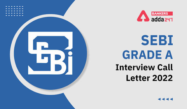 SEBI Grade A Interview Call Letter 2022 Out: सेबी ग्रेड A इंटरव्यू कॉल लेटर जारी , Interview Admit card Download link | Latest Hindi Banking jobs_3.1