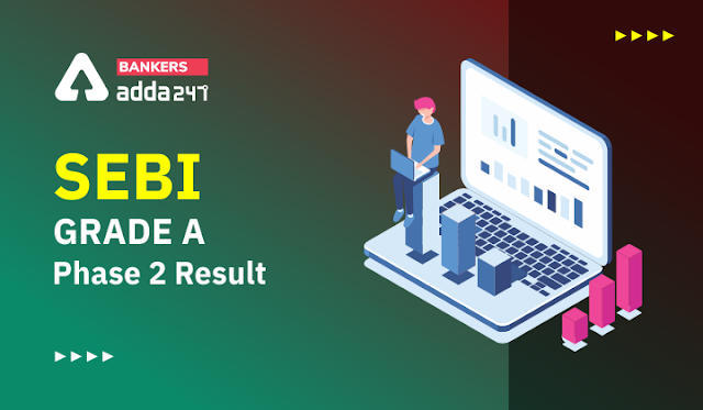 SEBI Grade A Phase 2 Result 2022 Out: सेबी ग्रेड A फेज-2 रिजल्ट जारी, देखें असिस्टेंट मैनेजर रिजल्ट PDF Link | Latest Hindi Banking jobs_3.1