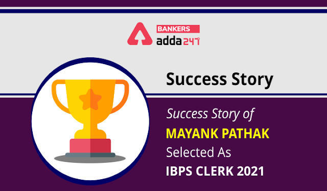 IBPS Clerk 2021 के लिए सिलेक्टेड Mayank Pathak की Success Story | Latest Hindi Banking jobs_3.1