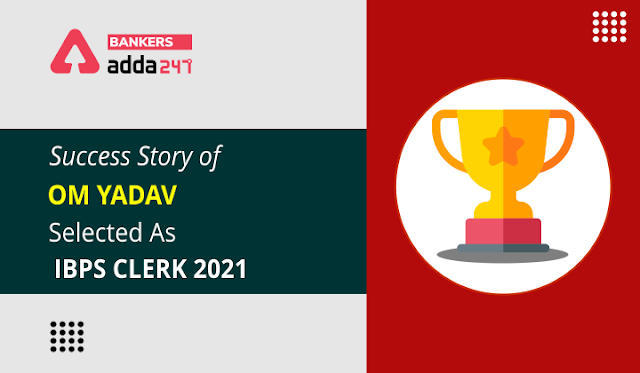IBPS Clerk 2022 के लिए सिलेक्टेड Om Yadav की Success Story | Latest Hindi Banking jobs_3.1