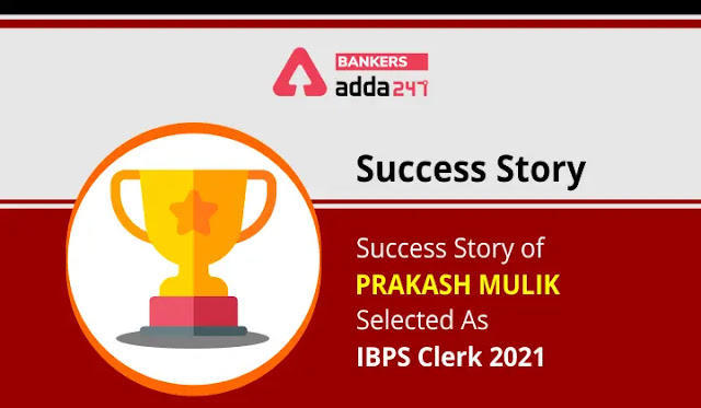 IBPS Clerk 2021 के लिए सिलेक्टेड Prakash Mulik की Success Story | Latest Hindi Banking jobs_3.1