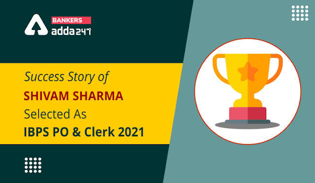 IBPS PO & Clerk 2021 के लिए सिलेक्टेड Shivam Sharma की Success Story | Latest Hindi Banking jobs_3.1
