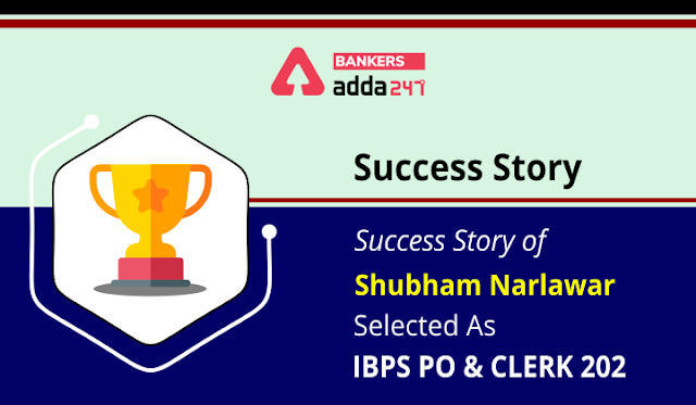 पढ़ें IBPS PO & Clerk 2021 के लिए सिलेक्टेड Shubham Narlawar की सफलता की कहानी (Success Story) | Latest Hindi Banking jobs_3.1