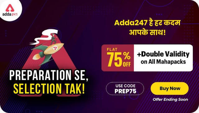 तैयारी से सिलेक्शन तक (Preparation se Selection Tak): Flat 75% Off + Double Validity on All Mahapacks | Latest Hindi Banking jobs_3.1