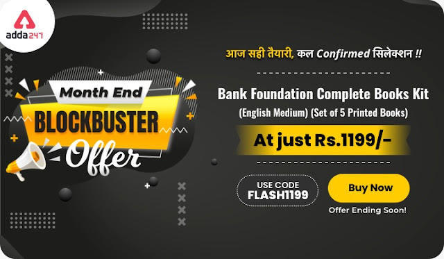 Bank Foundation Complete Books Kit Under Month End Blockbuster Offer | Latest Hindi Banking jobs_3.1