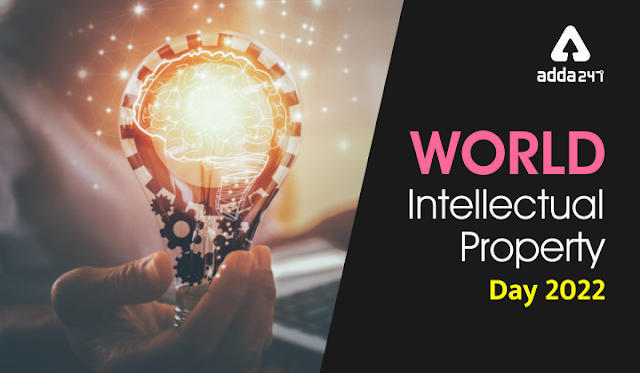 World Intellectual Property Day 2022: विश्व बौद्धिक संपदा दिवस 2022 | Latest Hindi Banking jobs_3.1