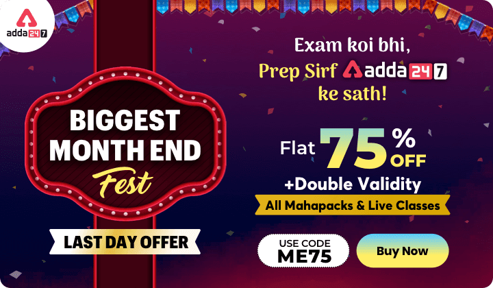 Biggest Month End Fest- Last Day Offer Flat 75% Off + Double Validity | Latest Hindi Banking jobs_3.1