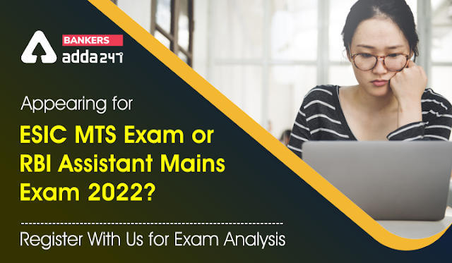 ESIC MTS या RBI असिस्टेंट मेन्स परीक्षा में शामिल होने जा रहे है? (Appearing for ESIC MTS Exam or RBI Assistant Mains Exam 2022? Register With Us for Exam Analysis) | Latest Hindi Banking jobs_3.1