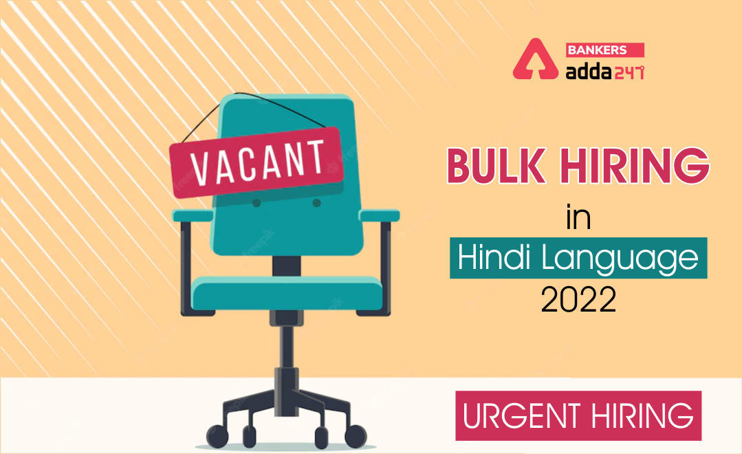 Urgent Hiring- Bulk Hiring in Hindi Language 2022 | हिंदी भाषा में काम करने के लिए करें आवेदन | Latest Hindi Banking jobs_3.1