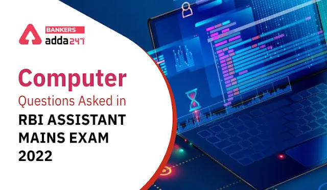 Computer Knowledge Questions Asked in RBI Assistant Mains 2022: RBI असिस्टेंट मेन्स 2022 परीक्षा में पूछे गए कंप्यूटर नॉलेज के प्रश्न | Latest Hindi Banking jobs_3.1