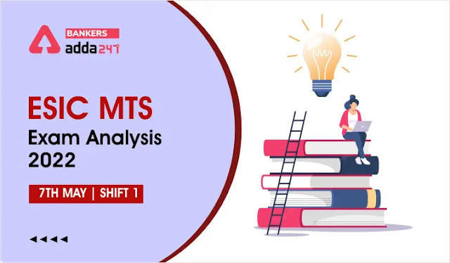 ESIC MTS Exam Analysis 2022 1st Shift,7th May: ESIC MTS परीक्षा विश्लेषण 2022 शिफ्ट-1,चेक करें सेक्शन-वाइज कठिनाई & गुड एटेम्पट | Latest Hindi Banking jobs_3.1