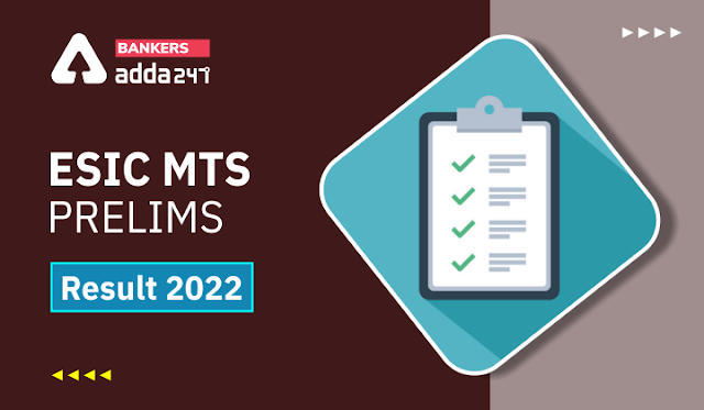 ESIC MTS Result 2022 Out: ESIC MTS रिजल्ट 2022 जारी, यहाँ देखें ESIC MTS फेस -1 परिणाम, Download Result | Latest Hindi Banking jobs_3.1