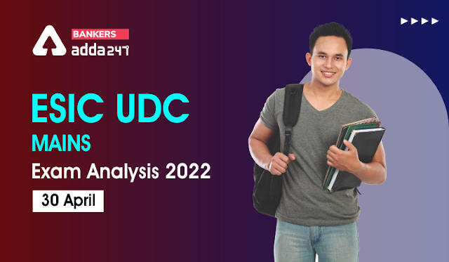 ESIC UDC Mains Exam Analysis 2022, 30 April: ESIC UDC मेन्स परीक्षा विश्लेषण 2022, देखें सेक्शन-वाइज कठिनाई स्तर | Latest Hindi Banking jobs_3.1