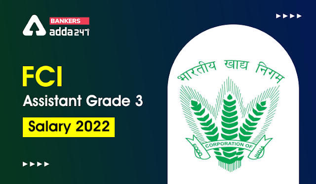 FCI Assistant Grade 3 Salary 2022: एफसीआई सहायक ग्रेड 3, वेतन संरचना, वेतनमान और जॉब प्रोफ़ाइल | Latest Hindi Banking jobs_3.1