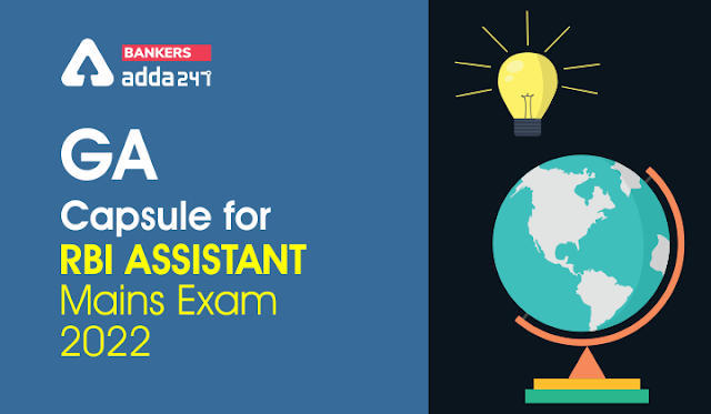 General Awareness Capsule for RBI Assistant Mains Exam 2022: डाउनलोड करें RBI असिस्टेंट मेन्स परीक्षा के लिए GA कैप्सूल | Latest Hindi Banking jobs_3.1