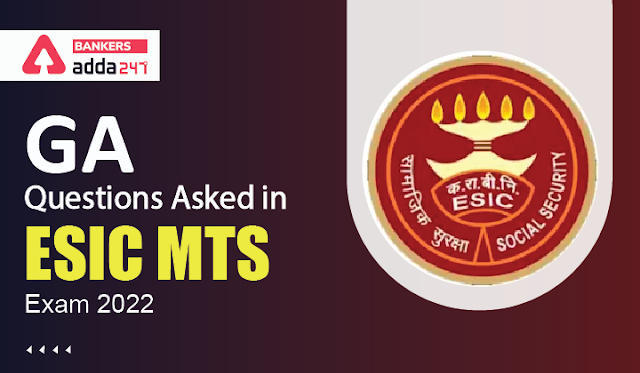 GA Question Asked in ESIC MTS 2022 Phase 1 Exam: ESIC MTS प्रीलिम्स परीक्षा 2022 में पूछे गए GA प्रश्नों की डिटेल | Latest Hindi Banking jobs_3.1