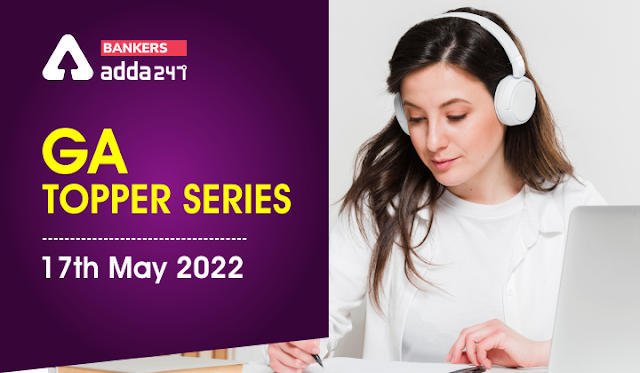 GA Topper Series: जीए टॉपर सीरीज 17 मई, 2022 | Latest Hindi Banking jobs_3.1