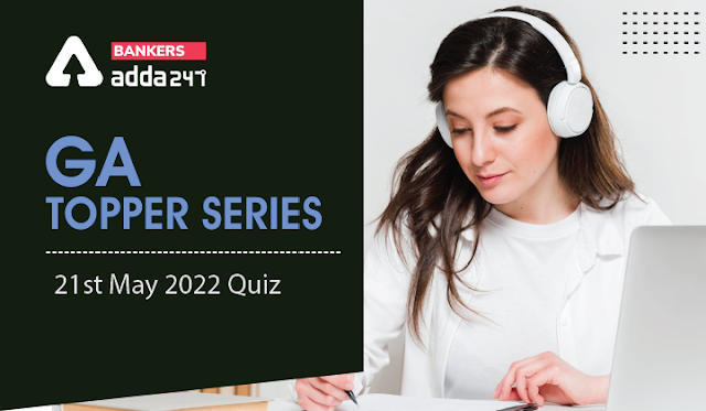GA Topper Series: 21st May 2022 Quiz: बैंकिंग परीक्षाओं के लिए सामान्य जागरूकता (GA) क्विज – Attempt Now | Latest Hindi Banking jobs_3.1
