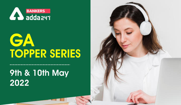 GA Topper Series: जीए टॉपर सीरीज 9th & 10th May, 2022 | Latest Hindi Banking jobs_3.1