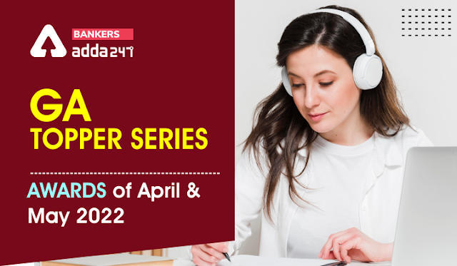GA Topper Series – Awards of April & May 2022: अप्रैल और मई 2022 में प्रदान किए गए पुरस्कार (Awards of April & May 2022) | Latest Hindi Banking jobs_3.1
