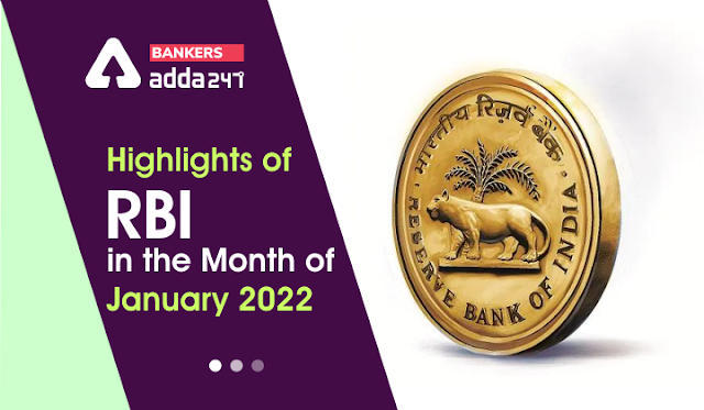 Highlights of RBI: आरबीआई द्वारा जनवरी 2022 में ज़ारी की गयी महत्वपूर्ण सूचनाएँ | Latest Hindi Banking jobs_3.1