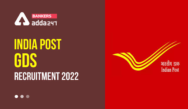 India Post GDS Recruitment 2022: भारतीय डाक ने 10वीं पास के लिए निकाली 38926 पदों पर बंपर भर्ती, डायरेक्ट लिंक से करें आवेदन | Latest Hindi Banking jobs_3.1