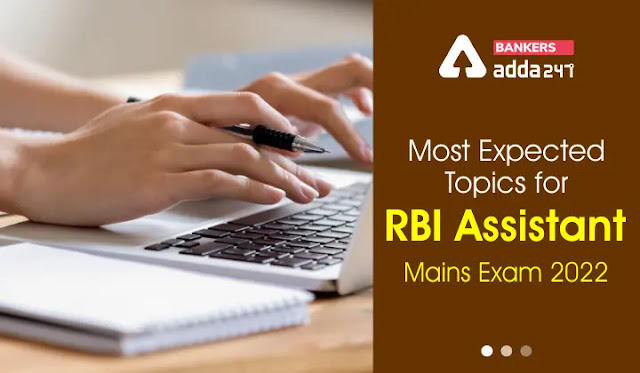 Most Expected Topics for RBI Assistant Mains Exam 2022: देखें RBI असिस्टेंट मेन्स परीक्षा में सबसे अधिक पूछे जाने वाले टॉपिक | Latest Hindi Banking jobs_3.1