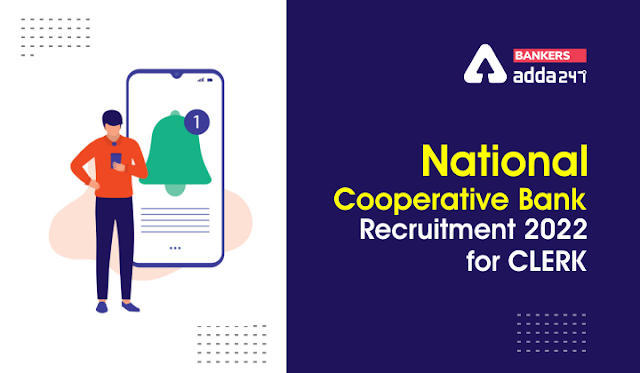 National Cooperative Bank Recruitment 2022 Last Day to Apply: नेशनल कोआपरेटिव बैंक में क्लर्क पदों पर भर्ती के लिए आवेदन की लास्ट डेट आज (17 मई) – Apply Now | Latest Hindi Banking jobs_3.1