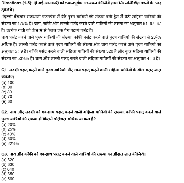 SBI क्लर्क प्रीलिम्स 2022 Quant क्विज : 20th May – Data Interpretation | Latest Hindi Banking jobs_4.1