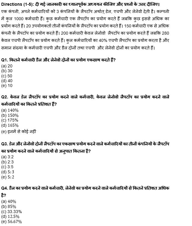 SBI क्लर्क प्रीलिम्स 2022 Quant क्विज :15th May – Practice Set | Latest Hindi Banking jobs_4.1