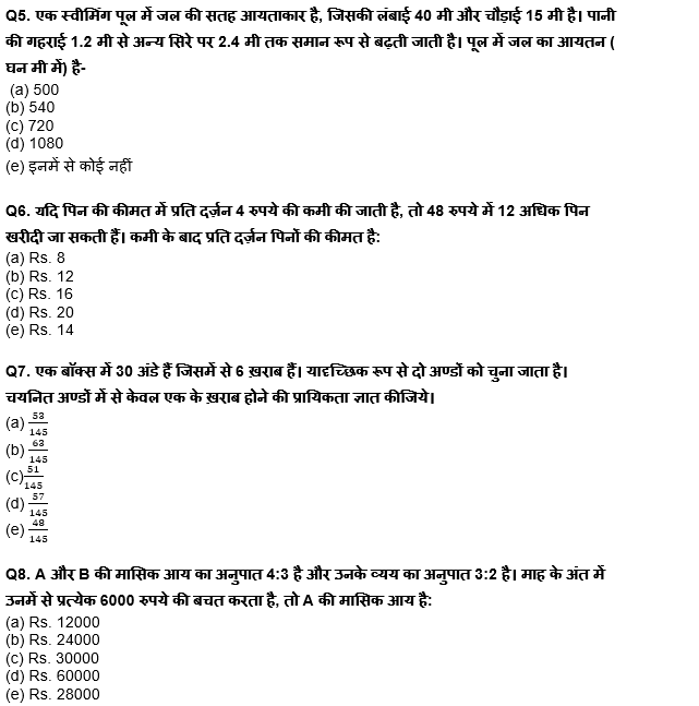 Quantitative Aptitude Quiz For RBI Grade B/ ECGC PO/ SIDBI Grade A Prelims 2022 : 9th May – Arithmetic | Latest Hindi Banking jobs_5.1