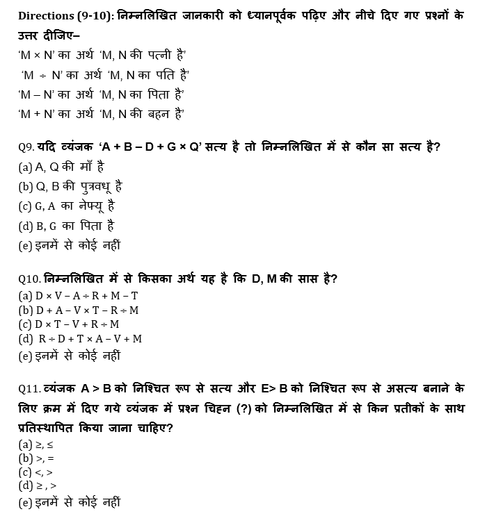 Reasoning Ability Quiz For RBI Grade B/ ECGC PO/ SIDBI Grade A Prelims 2022- रीजनिंग क्विज़ , 8th May (पज़ल के प्रश्न) | Latest Hindi Banking jobs_4.1