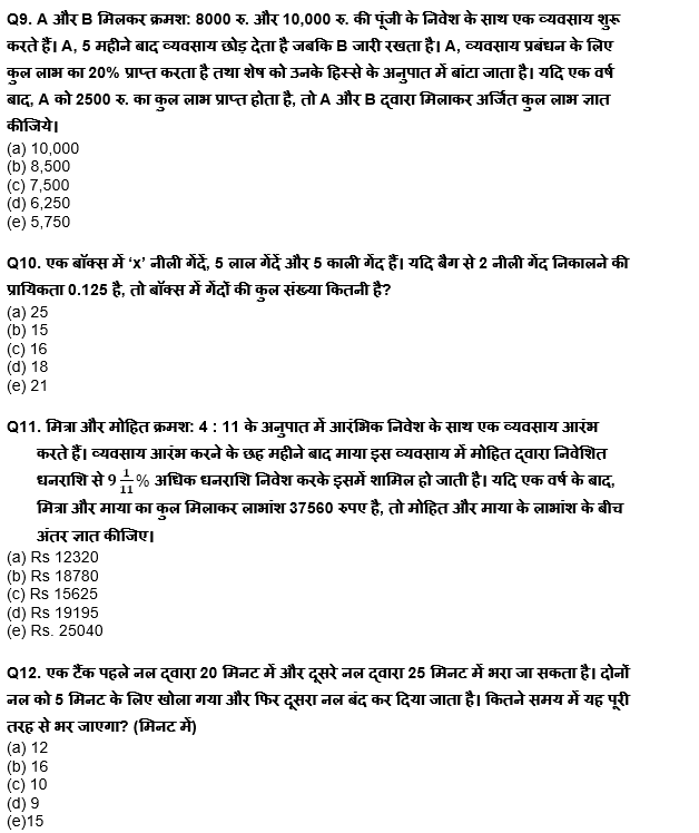 Quantitative Aptitude Quiz For RBI Grade B/ ECGC PO/ SIDBI Grade A Prelims 2022 : 9th May – Arithmetic | Latest Hindi Banking jobs_6.1