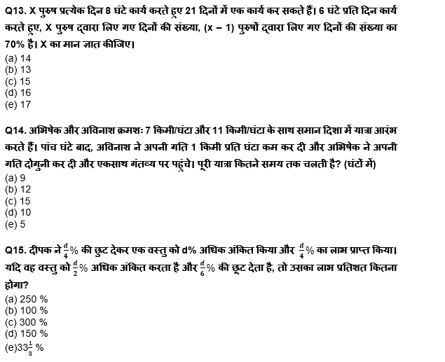Quantitative Aptitude Quiz For RBI Grade B/ ECGC PO/ SIDBI Grade A Prelims 2022 : 9th May – Arithmetic | Latest Hindi Banking jobs_7.1