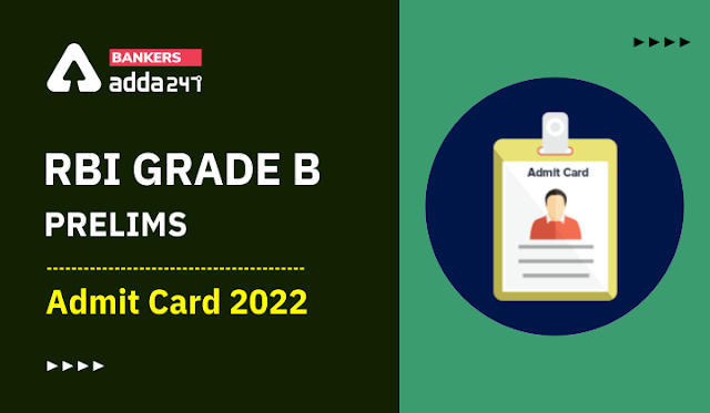 RBI Grade B Admit Card 2022 Out: RBI ग्रेड B एडमिट कार्ड जारी, Prelims Call Letter Download Link | Latest Hindi Banking jobs_3.1