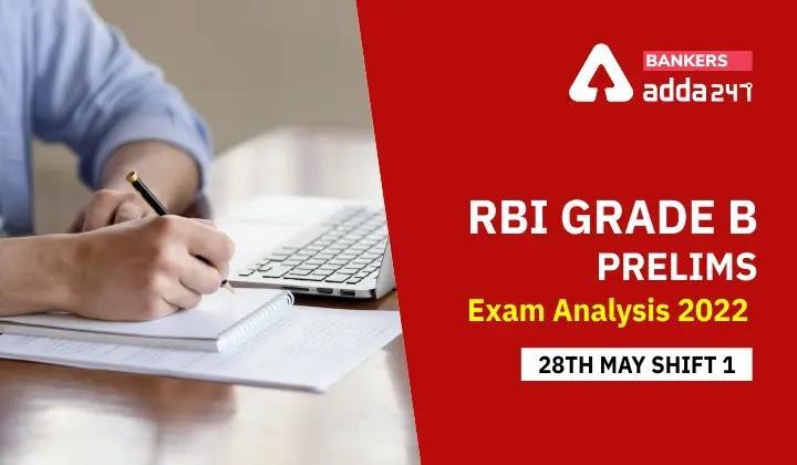 RBI Grade B Exam Analysis 2022 Shift 1, 28th May : आरबीआई ग्रेड बी परीक्षा विश्लेषण और गुड अटेम्प्ट्स, पहली शिफ्ट 28 मई 2022 (Exam Review, Good Attempts) | Latest Hindi Banking jobs_3.1