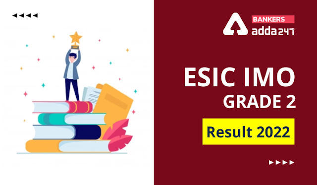 ESIC IMO Grade 2 Result 2022: ईएसआईसी आईएमओ ग्रेड 2 परिणाम ज़ारी, जानें कट ऑफ़ और अन्य डिटेल | Latest Hindi Banking jobs_3.1
