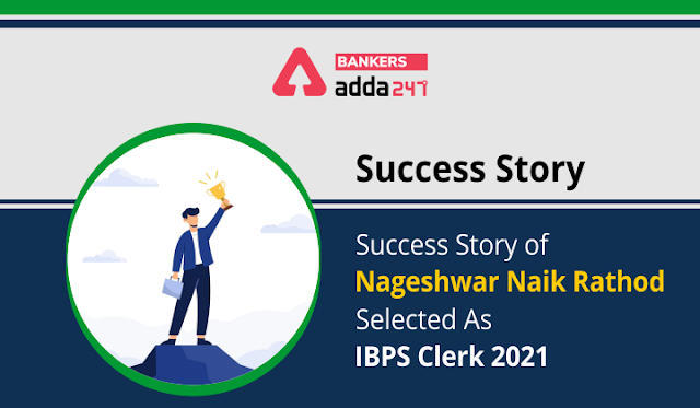 पढ़ें IBPS Clerk 2021 के लिए सिलेक्टेड Nageshwar Naik Rathod की Success Story | Latest Hindi Banking jobs_3.1