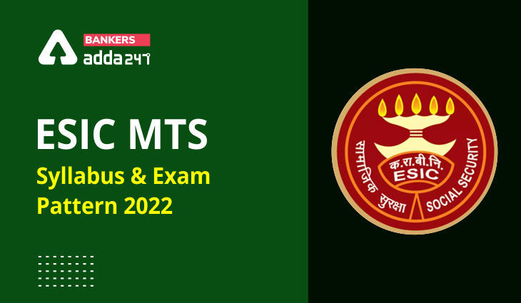 ESIC MTS Exam Pattern & Syllabus PDF 2022: ESIC MTS सिलेबस PDF & परीक्षा पैटर्न 2022, Download Exam Pattern & Syllabus PDF | Latest Hindi Banking jobs_3.1