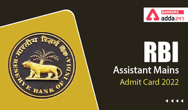 RBI Assistant Mains Admit Card 2022 Out: RBI असिस्टेंट मेन्स एडमिट कार्ड 2022 जारी , Download Link Call Letter | Latest Hindi Banking jobs_3.1