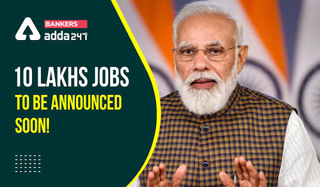 10 Lakhs Jobs To Be Announced Soon!: PM मोदी ने की घोषणा जल्द निकाली जाएंगी 10 लाख सरकारी नौकरियां | Latest Hindi Banking jobs_3.1