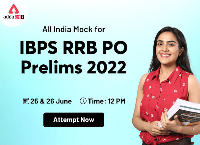 All India Mock for IBPS RRB PO Prelims 2022, 25th-26th June: IBPS RRB PO प्रीलिम्स परीक्षा 2022 के लिए ऑल इंडिया मॉक टेस्ट | Latest Hindi Banking jobs_3.1