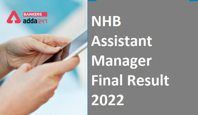 NHB Assistant Manager Final Result 2022: NHB असिस्टेंट मैनेजर फाइनल रिजल्ट 2022 ज़ारी, देखें फाइनल मेरिट लिस्ट PDF | Latest Hindi Banking jobs_3.1