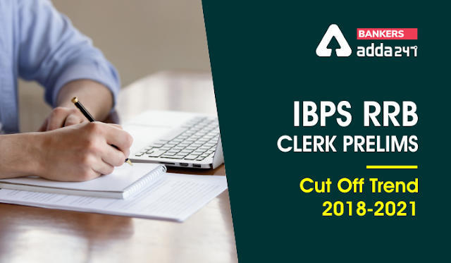 IBPS RRB Clerk Prelims Cut Off Trend (2018-2021): आईबीपीएस आरआरबी क्लर्क प्रीलिम्स के पिछले 4 वर्षों 2018, 2019, 2020 & 2021 का कट ऑफ ट्रेंड | Latest Hindi Banking jobs_3.1