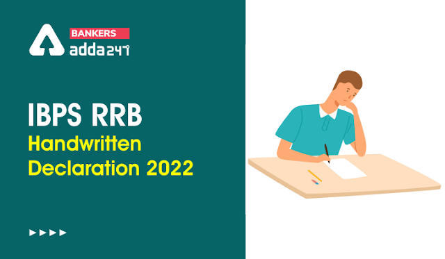 IBPS RRB PO & Clerk Handwritten Declaration 2022 Format: जानें IBPS RRB PO & क्लर्क भर्ती के लिए कैसे लिखें हस्तलिखित घोषणा (Handwritten Declaration) | Latest Hindi Banking jobs_3.1