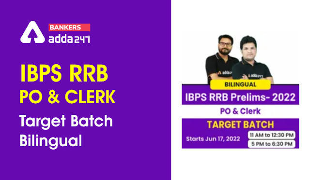 IBPS RRB PO & Clerk Target Batch – Bilingual: उम्मीदवार जल्द से जल्द जॉइन करें आईबीपीएस आरआरबी पीओ और क्लर्क टारगेट बैच | Latest Hindi Banking jobs_3.1