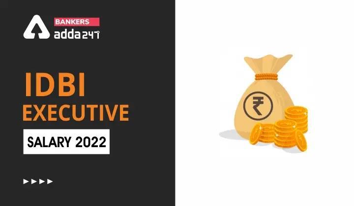 IDBI Executive Salary 2022, Salary Structure, Salary Slip, Job Profile, Promotion in Hindi: देखें IDBI एग्जीक्यूटिव की इन हैंड सैलरी, सैलरी स्ट्रक्चर, सैलरी स्लिप, जॉब प्रोफाइल, और पदोन्नति की कम्पलीट डिटेल | Latest Hindi Banking jobs_3.1