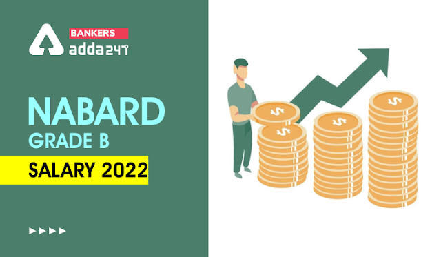 NABARD Grade B Salary 2022: चेक करें नाबार्ड ग्रेड B वेतन संरचना, पे स्केल और जॉब प्रोफाइल | Latest Hindi Banking jobs_3.1