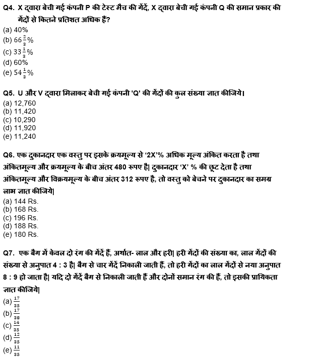 IDBI AM/Executive 2022 Quant क्विज : 18th June – Practice Set | Latest Hindi Banking jobs_5.1