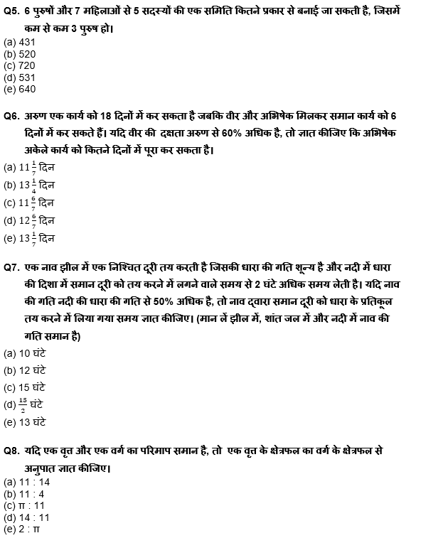 IDBI AM/Executive 2022 Quant क्विज : 9th June – Arithmetic | Latest Hindi Banking jobs_5.1